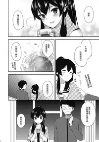 (Houraigekisen! Yo-i! 23Senme!) [Rosapersica (Ichinomiya)] Yoru Yahagi ~Yukiyo no Horoyoi Sex Hen~ (Kantai Collection -KanColle-) [Chinese] [无毒汉化组]