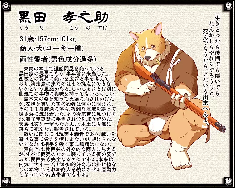 Gekkaryouran Kaei no Shou