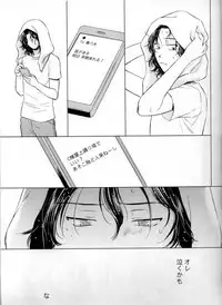 (SUPER23) [Party★Maker (Akasina Suzune)] Wonder2 (Yowamushi Pedal)