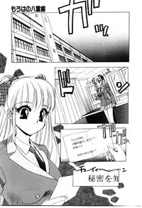 [Hayakawa Mamoru] Retsujou Houkoku H04 - Low Sympathy Report.H04