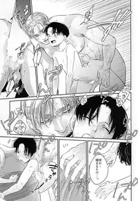 (SPARK10) [PNK (Pinaco)] Levi-kun wa Torawarete Shimatta! (Shingeki no Kyojin)