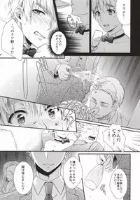 (C85) [TATA (Ontsu)] NAKED (Hetalia: Axis Powers)