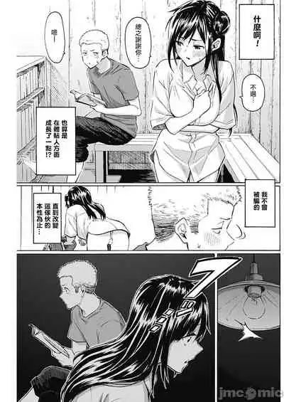 箱入り娘のDYA TO DAY