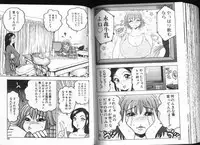 [Bijogi Junction] Deep Impact