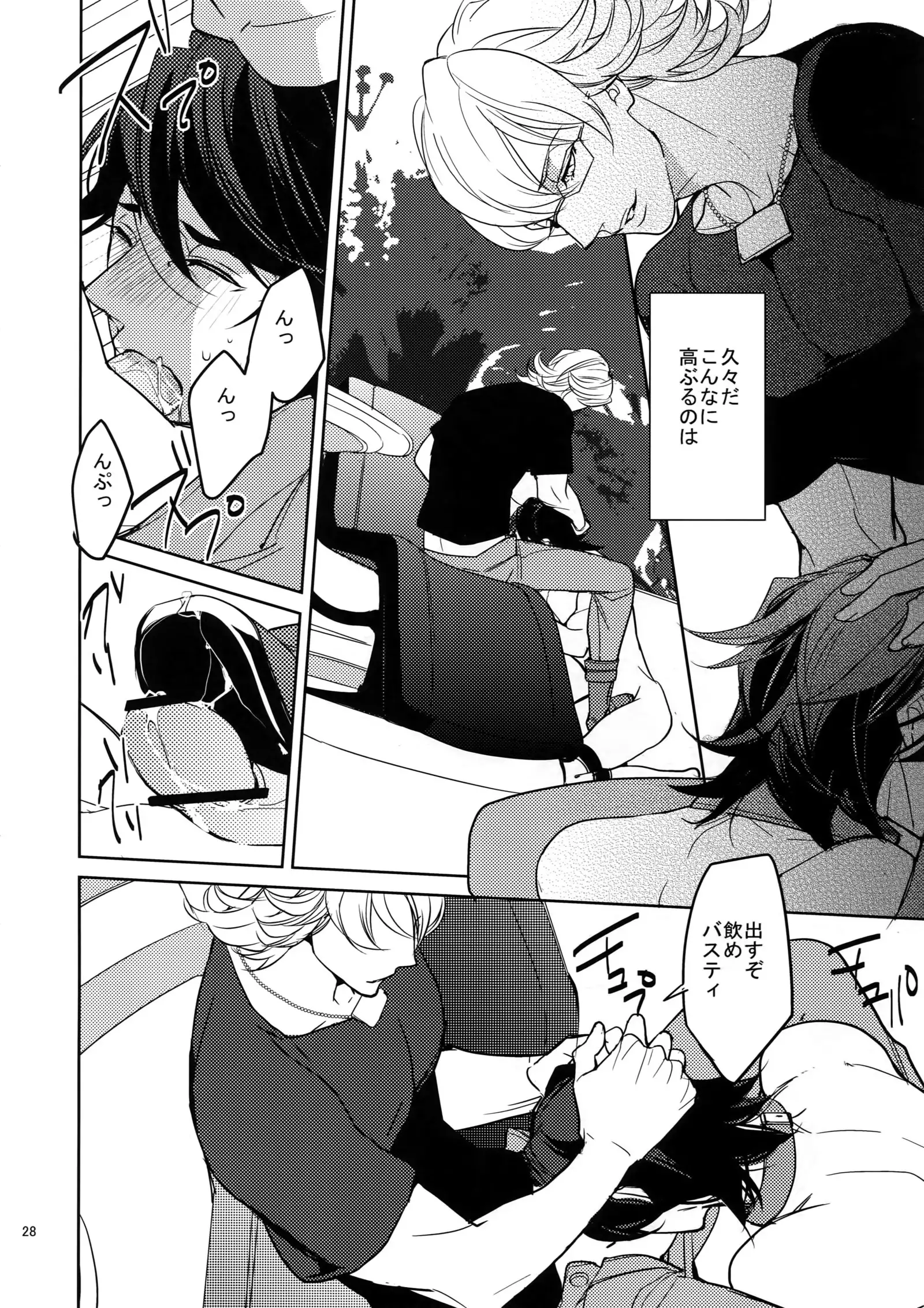 Ai no Kemono Sairoku-shuu