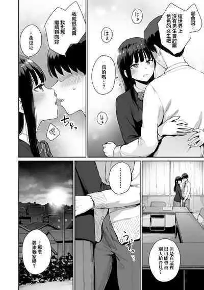 Boku dake ga Sex Dekinai Ie | 家裡兄弟唯獨只有我沒能SEX