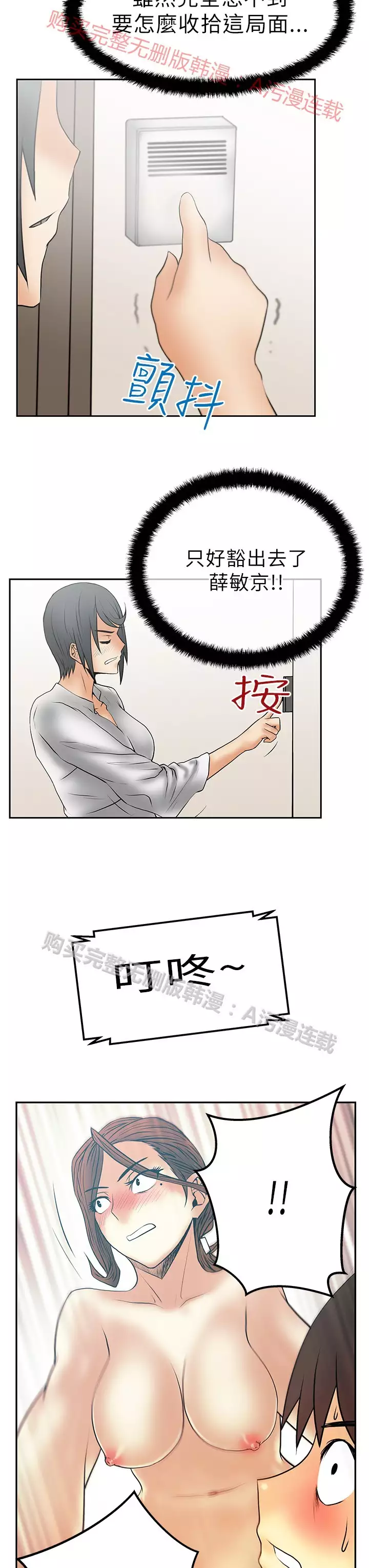 心動!MY OFFICE LADYS 第1季