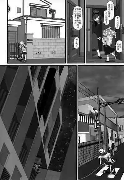 Waruiko Piece | 坏孩子皮斯