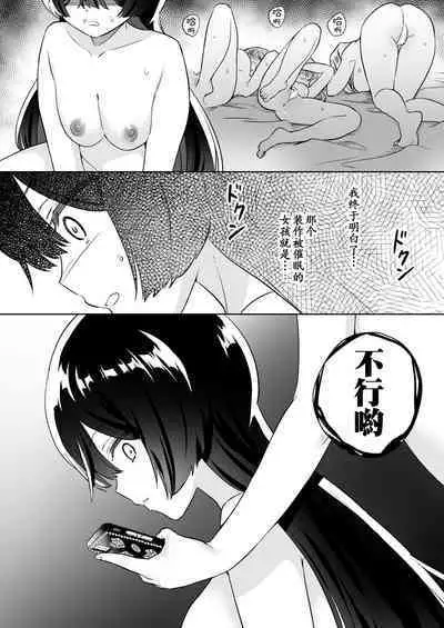 [Gutsutoma (Tachi)] Minna de Ecchi na Yurikatsu Appli ~Ee!? Kono Naka ni Kakattenai Musume ga Iru!?~2 | 让大家一起百合的催眠APP~诶!?有人没被催眠吗!? 2 [Chinese] [奢侈的彩凤个人汉化] [Digital]