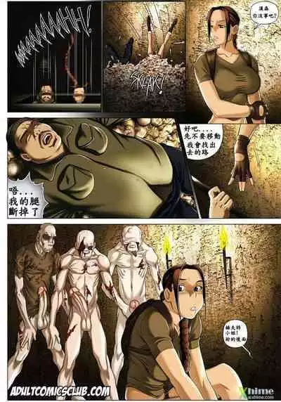 [Melkor (Romulo Mancin)] Sara Hoft (Tomb Raider)[無修正]中文