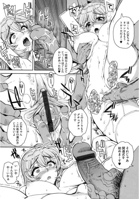 Core Colle Hoka no Otoko ni Yarareru Onna