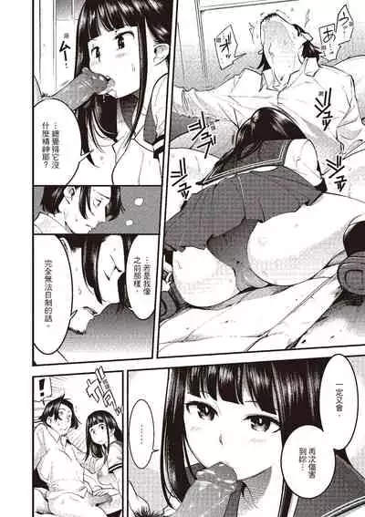 Hatsujou Rabbits | 動情騷兔