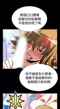 [KKUN &INSANE] Love Parameter 恋爱辅助器 86-100 [Chinese]中文