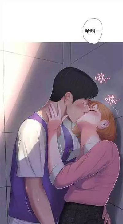 (週4)親家四姊妹 1-10 中文翻譯(更新中)