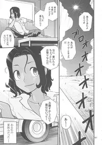 (C76) [Rorororomo (Various)] Shounen Iro Zukan 10 ~ Moe Juu Iro ~