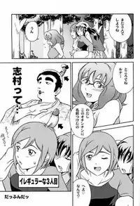 (SC23) [Under77 (Mitz)] Ryousei Kai Mandala ~ Survive ~ (Mujin Wakusei Survive [Uninhabited Planet Survive])