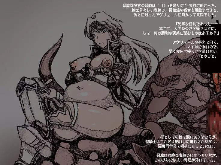 オークの野望・簡易更新8~12