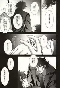 (C81) [Einsatz (snb)] The Apocalypse ~Mokushiroku~ (Fate/Zero)