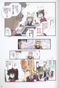 (C67) [NECO Seiryuu (Various)] Touhou Shoujo Shuuishuu Ichi (Touhou Project)