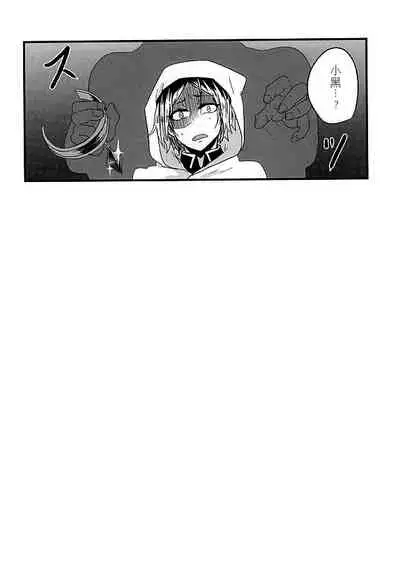 Fuckyuu !! Tsunage! Orc no Idenshi!!