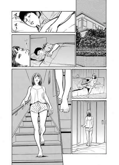 Gikei ni Yobai o Sareta Watashi wa Ikudotonaku Zecchou o Kurikaeshita 1-19