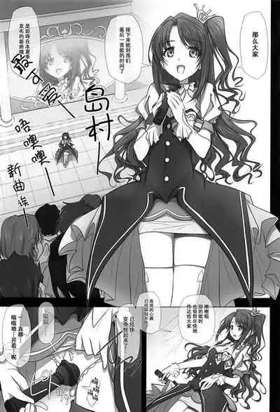 (C90) [IRODORI (SOYOSOYO)] Mini Album -SHIMAMU- and Bonus track (THE IDOLM@STER CINDERELLA GIRLS) [Chinese] [脸肿汉化组]