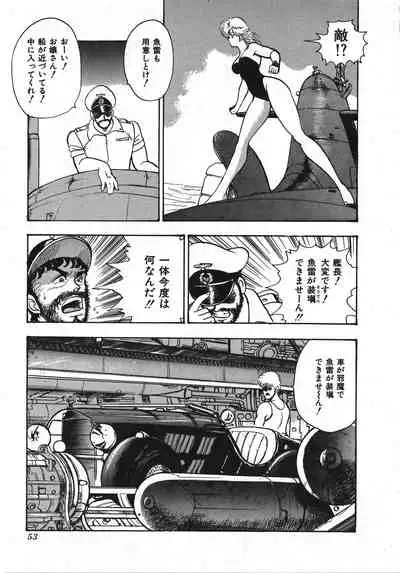 Sexual Harassment Daimaou