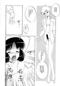 [Akai Suisei] Seijo no Utage