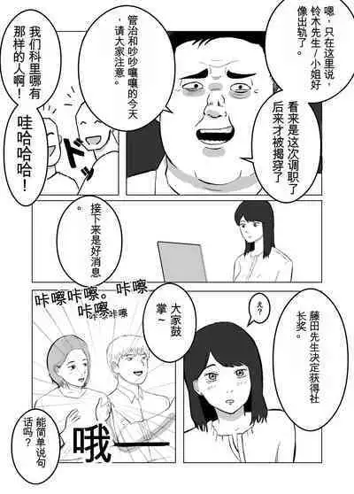 寝取らせ、ご検討ください1