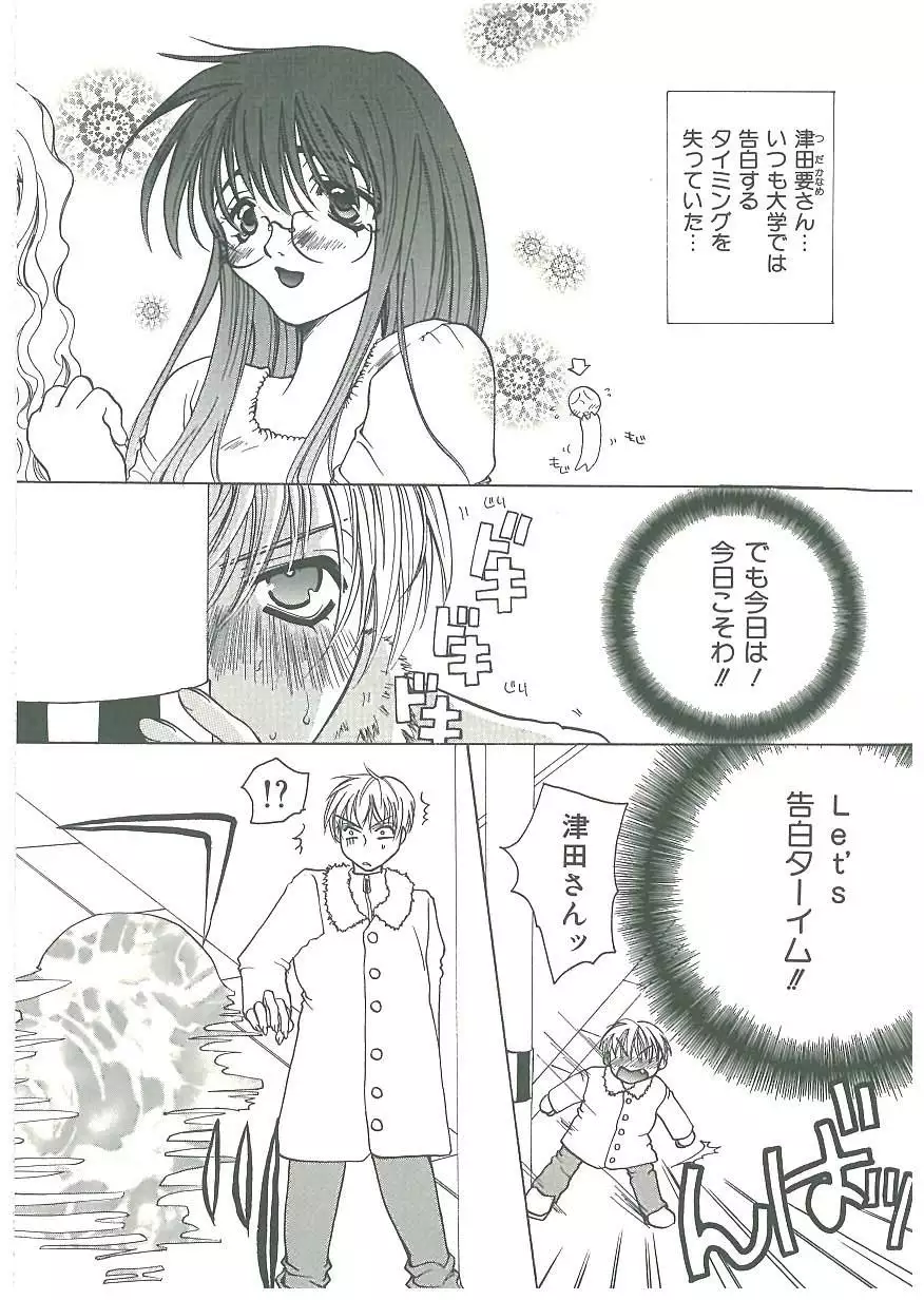 Tsuukan!