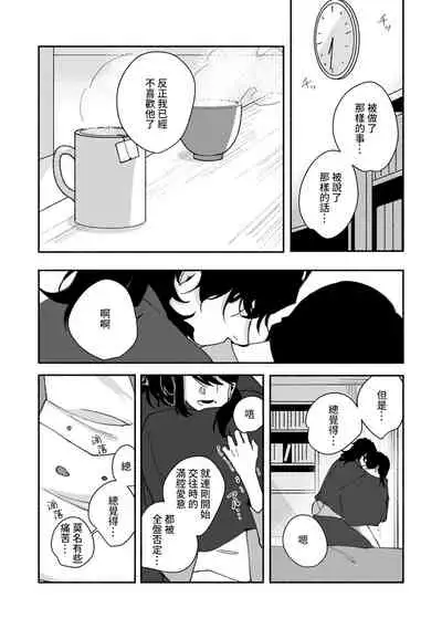 Ukiyo Tensei Kawatare Shinjuutan | 浮世轉生 薄暮情亡史 Ch. 1-7