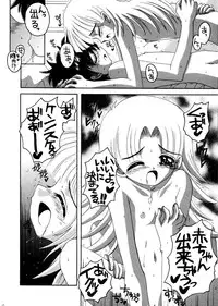 (C64) [Yukimi Honpo (Asano Yukino)] Nadja! 3 (Ashita no Nadja)