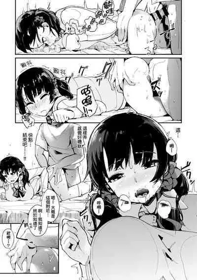 Honnou | 雌性欲求