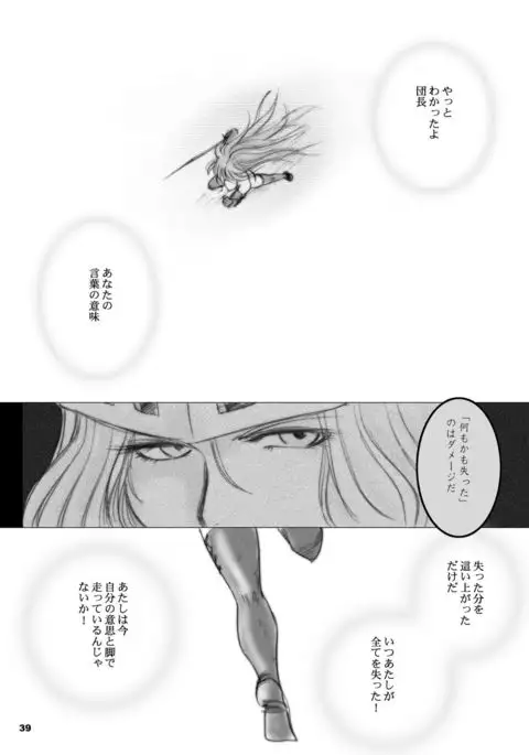 Recollection of Retisha