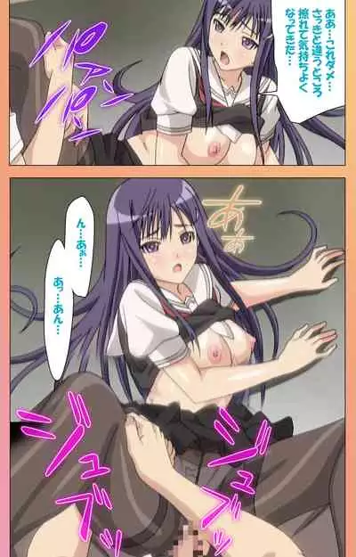 Fault!!S Special complete ban