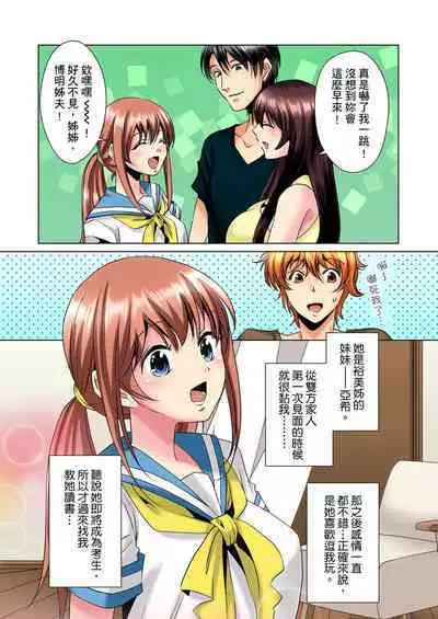 [Mima] Kon Nani Bikubiku Shiteru no ni… Shi nai no? - Ofuro de! Heya de! Living demo!? Aniki no Yome ni Iji rarete…- | 明明你的弟弟挺成這樣….還不上嗎？～在浴室！在房間！在客廳也是!?被老哥的妻子不斷地玩弄… Ch.1-18 [Chinese]