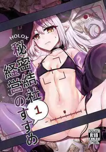 H○LOX Himitsu Kessha Keiei no Susume 01