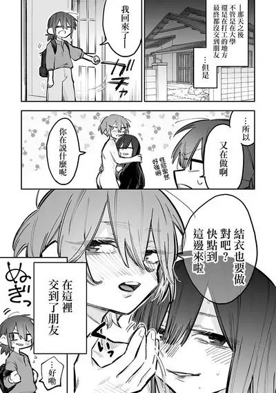 Share House ~DOKIDOKI !? 3P Yuri SEX | 合租房屋心跳加速!?3P百合SEX