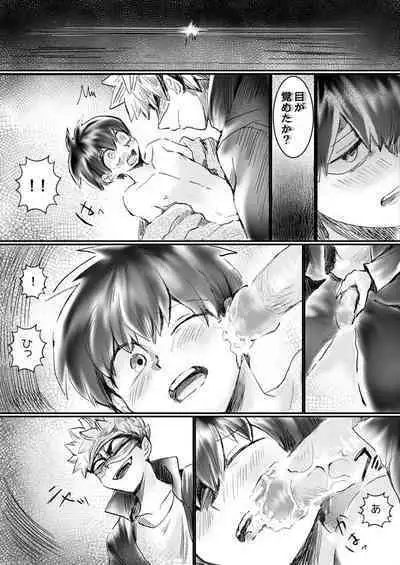 Nijimu Chi