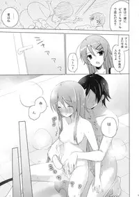 (C84) [SEM;COLON (Mitsu King)] ANOTHER WORLD (Ore no Imouto ga Konna ni Kawaii Wake ga Nai)