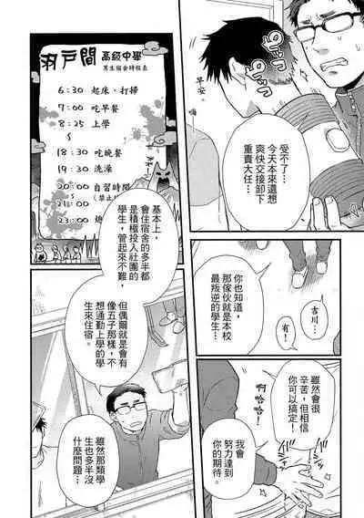 Jigoku no Sata mo Yokume Shidai | 愛情能使鬼推磨