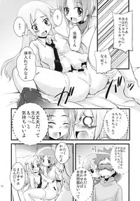 (C75) [SOUND STICKER (Narusawa Kei)] Sakotsu Maniacs (Kyou no Go no Ni)