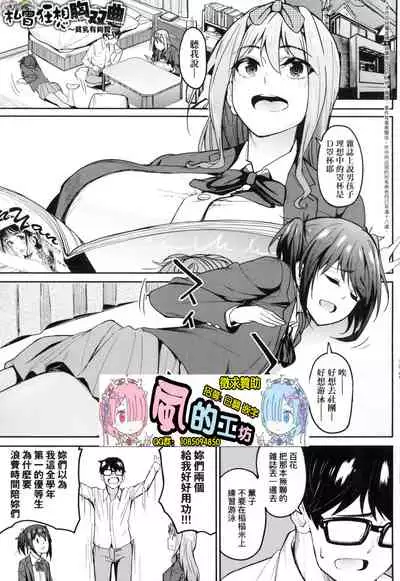 [Gin Eiji] Kaa-chan wa Yopparau to...