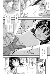 [Noise] Short Pants no Onnanoko no Hatsuiku ga Yosugiru Ken ni Tsuite