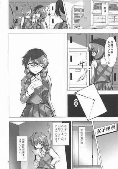 Roshutsu Mousou Sumireko-chan