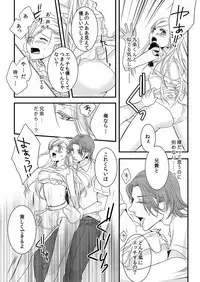 [Maomi Leon, uroco] Souryo to Majiwaru Shikiyoku no Yoru ni... 2