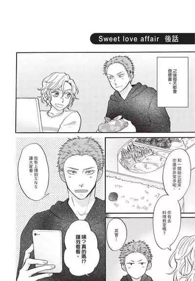 [Okina jiji ko] Shitsuke no nattenai ko ni wa | 對不服管教的人要… [Chinese]