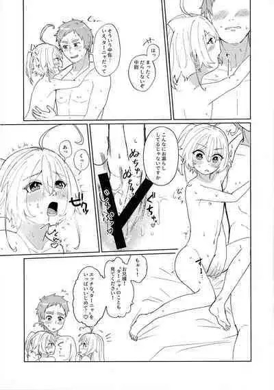 W Tanya to Chijo Play Shiyou Junbi-gou