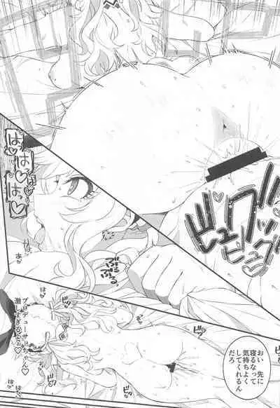 Torima Pakocchao - You don't have to think about difficult things, do you?