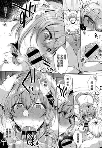 [Mitsugi] Namaikida (COMIC X-EROS #32) [Chinese] [無邪気漢化組]